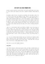 인간의 정치가 갖는 윤리성의 특별함에 관하여 -1