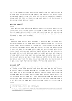 직업과 윤리 -4