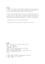 법치주의와 인치주의의 문제 -5