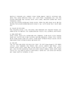 인터넷과 프라이버시- 표현의 자유와 인권문제 -5