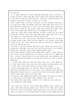 노희경 작가의 작품 세계 고찰 -2
