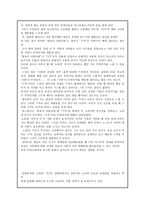 노희경 작가의 작품 세계 고찰 -3