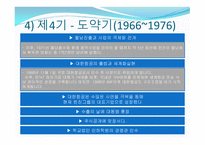 물류개론 – 조중훈의 생애와 경영이념 -7