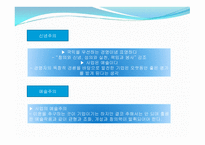 물류개론 – 조중훈의 생애와 경영이념 -14