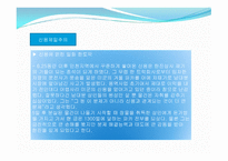 물류개론 – 조중훈의 생애와 경영이념 -15