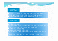물류개론 – 조중훈의 생애와 경영이념 -16