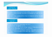 물류개론 – 조중훈의 생애와 경영이념 -17