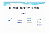 물류개론 – 조중훈의 생애와 경영이념 -18