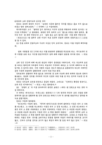 레포트 - 당대철학의 두 조류 -2