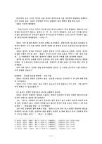 레포트 - 당대철학의 두 조류 -3