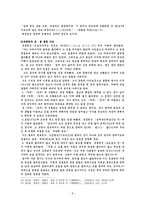 레포트 - 당대철학의 두 조류 -8