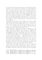 욕망 – 생물학적 욕구와 이성적 바람 및 사적 이익과 공적 의로움 -3