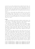 욕망 – 생물학적 욕구와 이성적 바람 및 사적 이익과 공적 의로움 -5