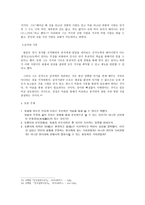 레포트 - 한대철학 - 동중서, 왕충 -4