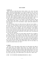 효도와 인간관계 -1