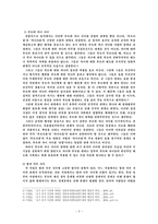효도와 인간관계 -2