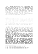 효도와 인간관계 -4