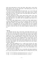 효도와 인간관계 -5
