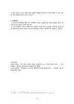 효도와 인간관계 -6