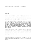 군자와 시민 유가적 인간과 근대적 인간 -4