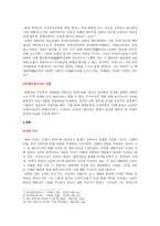 척사위정, 개화, 민족종교와 민중운동 사상 -2