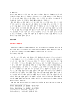 척사위정, 개화, 민족종교와 민중운동 사상 -5