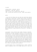 척사위정, 개화, 민족종교와 민중운동 사상 -9