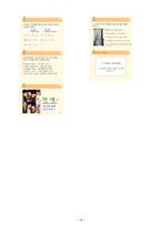 교재관 학생관 지도관 역사과 본시 지도안 - 개화와 자주 운동 흥선 대원군의 정치 -16