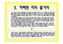 토론 - 꺼삐딴리는 유죄인가무죄인가 -5