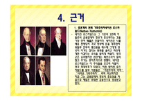 토론 - 꺼삐딴리는 유죄인가무죄인가 -10