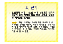 토론 - 꺼삐딴리는 유죄인가무죄인가 -12