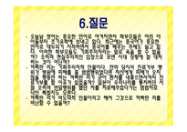 토론 - 꺼삐딴리는 유죄인가무죄인가 -14