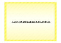 토론 - 꺼삐딴리는 유죄인가무죄인가 -15