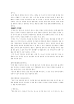 삶과 죽음 -4