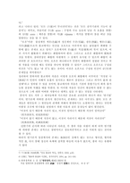 삶과 죽음 -5