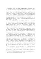 고려 시대의 불교철학 -2