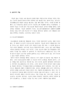 고려 시대의 불교철학 -5
