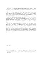고려 시대의 불교철학 -6