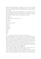 Aloft 5장 줄거리 및 내용 분석 -3