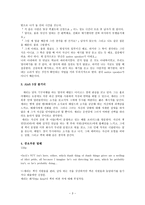 Aloft 5장 줄거리 및 내용 분석 -4