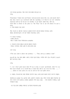 Aloft 5장 줄거리 및 내용 분석 -5