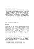 군자와 시민 -1