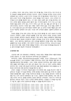 군자와 시민 -2