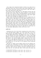 군자와 시민 -3
