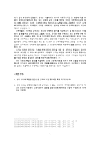군자와 시민 -5
