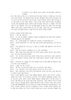 레포트 - 과학기술과 인접 학문 -2