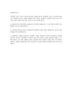 레포트 - 과학기술과 인접 학문 -4