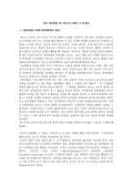 레포트 -  칸트 정언명법 제 1정식의 이해와 그 문제점 -1