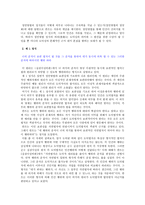레포트 -  칸트 정언명법 제 1정식의 이해와 그 문제점 -2