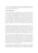 레포트 -  칸트 정언명법 제 1정식의 이해와 그 문제점 -3